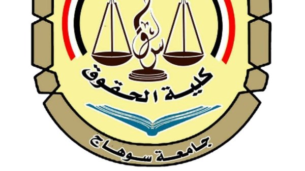 جامعة سوهاج