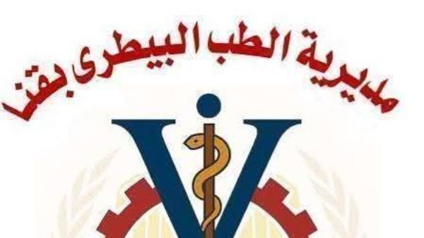 مدير الطب البيطرى بقنا