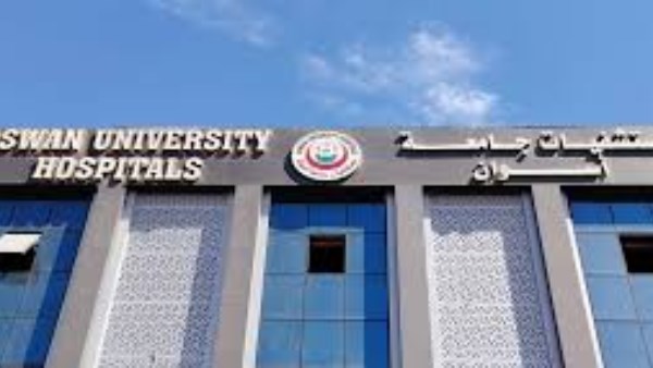 مستشفى اسوان