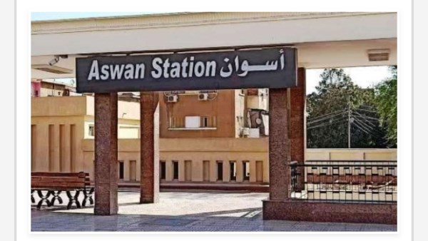 مواعيد القطارات فى أسوان 