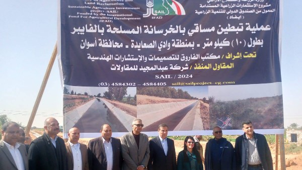 مشروع تأهيل المساقى بأسوان