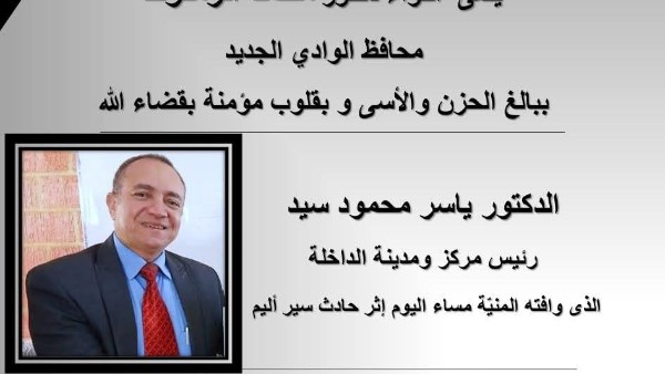 بيان المحافظة 