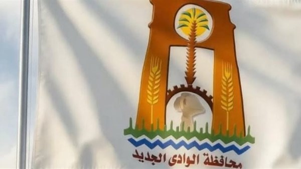 محافظة الوادي الجديد 