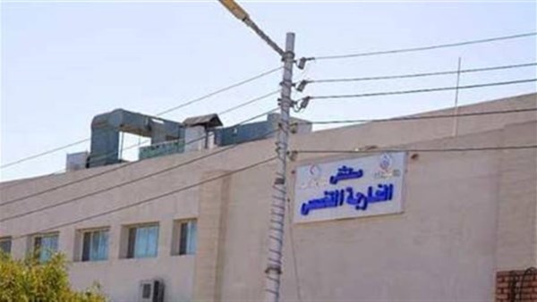 مستشفى الخارجة 