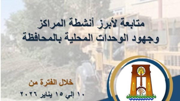 جانب من الحدث