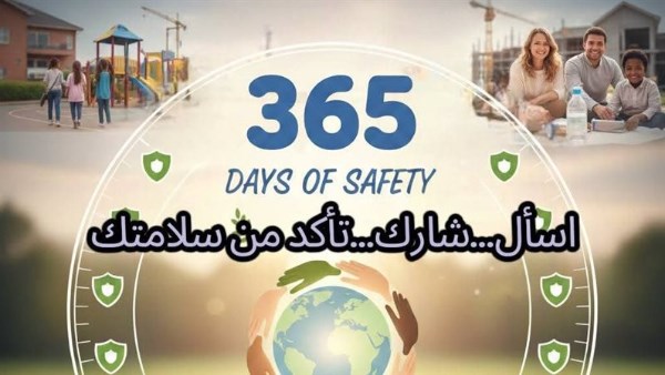 جانب من الحدث