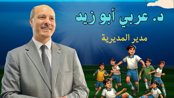 انجاز جديد لتعليم الاسكندرية