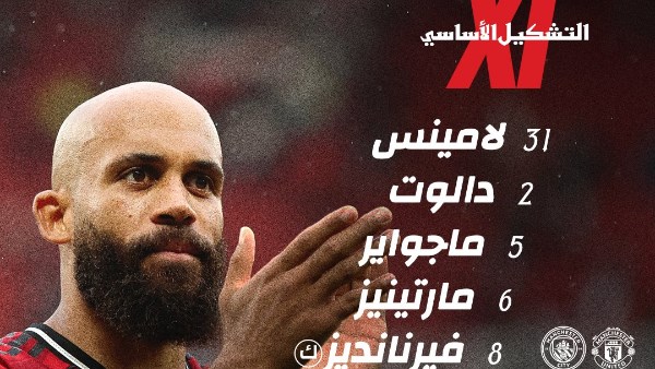 مانشستر سيتي ضد مانشستر يونايتد