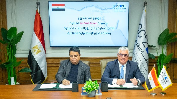 اقتصادية قناة السويس