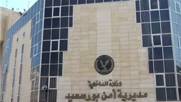 مباحث بورسعيد تنجح فى ضبط المتهمين بالسطو على منزل مسن قعيد 