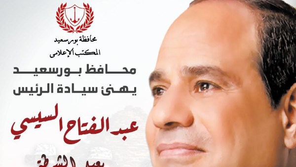 برقية تهنئة للرئيس بمناسبة عيد الشرطة 