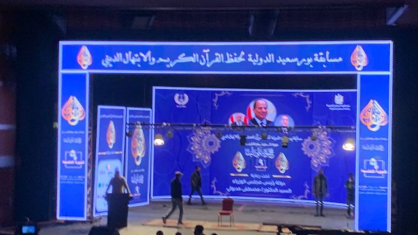 استعدادات مكثفة بمحافظة بورسعيد لانطلاق مسابقة بورسعيد الدولية لحفظ القرآن.. جداريات توثق 9 سنوات من رعاية القرآن الكريم