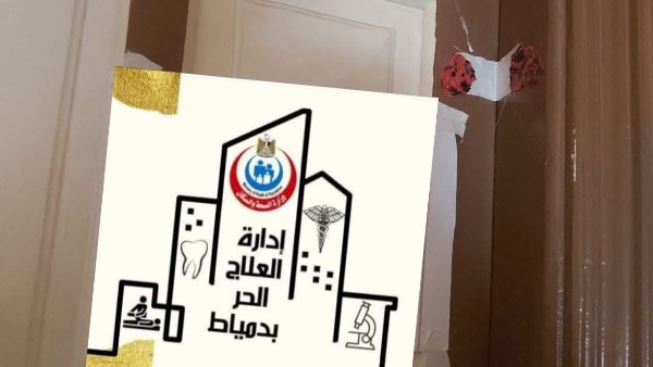 محافظة دمياط