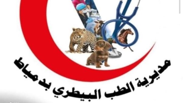 قافلة بيطريه 