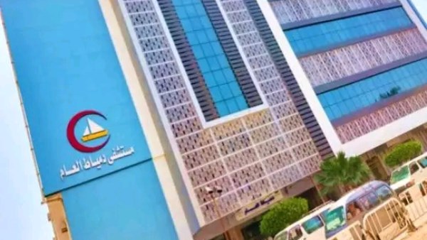 مستشفى دمياط العام 