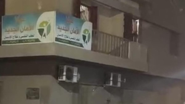 غلق مصحة علاج الإدمان ببنها بعد مصرع وإصابة 11 شخصا غلق مصحة علاج الإدمان ببنها بعد مصرع وإصابة 11 شخصا