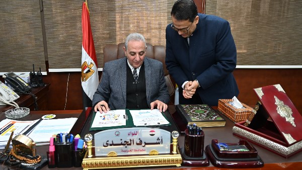 محافظ الغربية 