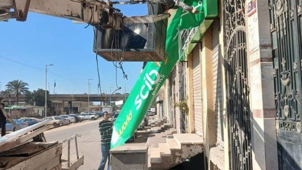 رفع اشغالات