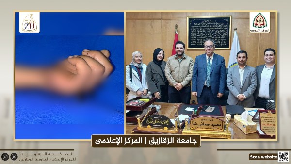 جامعة الزقازيق 