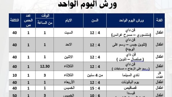 مكتبة مصر العامة بالزقازيق 