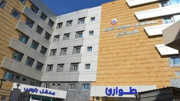 مستشفى سيدي غازي