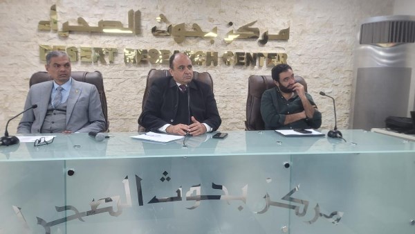 مركز بحوث الصحراء