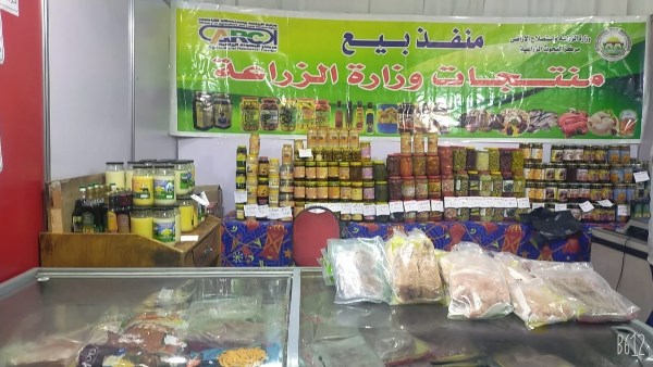 منافذ وزارة الزراعة