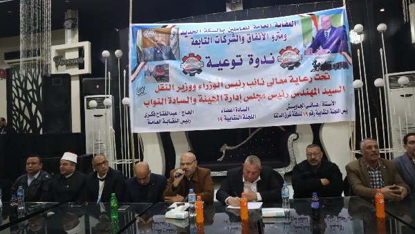 ندوة توعوية 