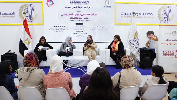 "المرأة والقيادة الثقافية".. أولى ندوات المجلس القومي للمرأة في معرض القاهرة الدولي للكتاب 