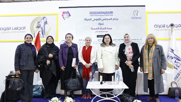  ندوة بجناح المجلس القومي للمرأة تناقش صحة المرأة المسنة