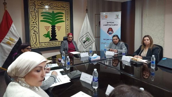 القومي للطفولة والأمومة يناقش الأبعاد الاقتصادية والاجتماعية لزواج الأطفال بالتعاون مع صندوق الأمم المتحدة للسكان