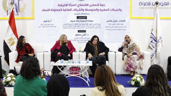 ندوة بالمجلس القومي للمرأة تناقش التمكين الاقتصادي للمرأة الإفريقية بمعرض القاهرة الدولي للكتاب