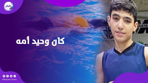 السباح جون ماجد