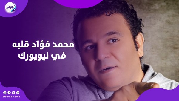 محمد فؤاد