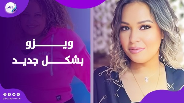 ويزو بشكل جديد