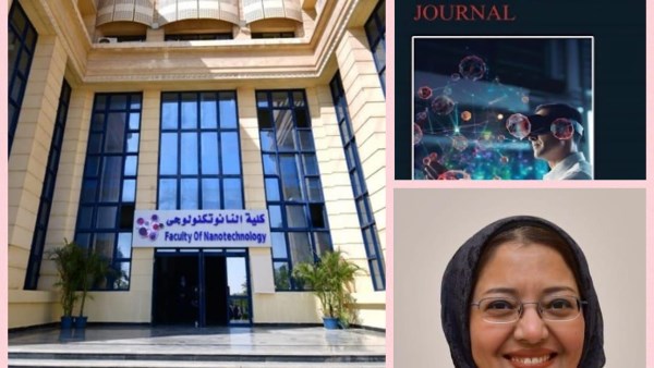 كلية الدراسات العليا للنانو تكنولوجي