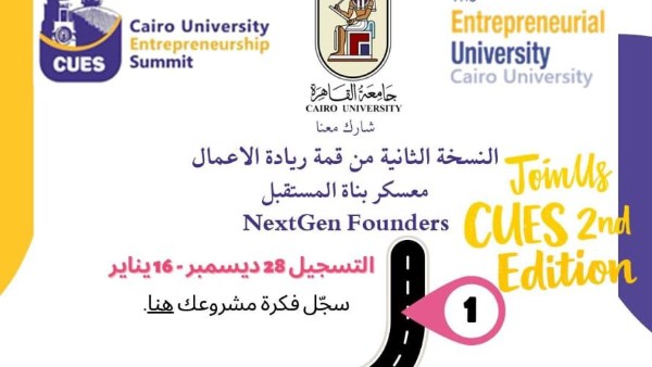 جامعة القاهرة