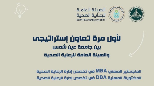 جامعة عين شمس 