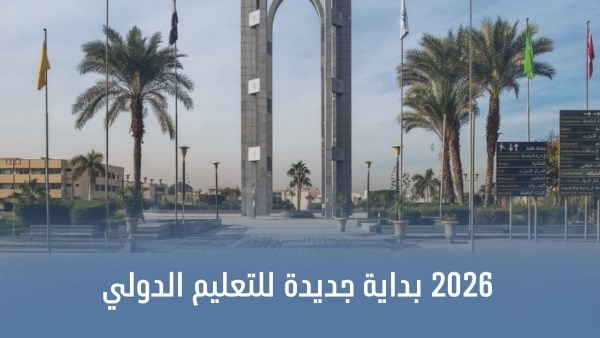 جامعة العاصمة  