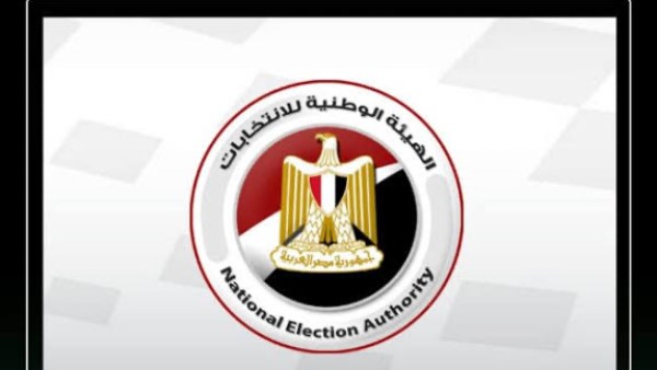 الهيئة الوطنية للانتخابات