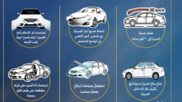 إرشادات مرورية