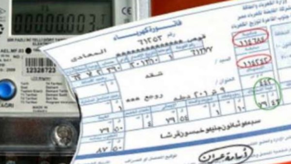 الاستعلام عن فاتورة الكهرباء شهر يناير2026