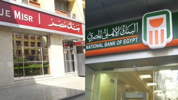  أفضل شهادات البنك الأهلي ومصر 2026