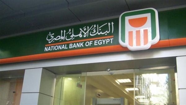 فتح حساب البنك الاهلي