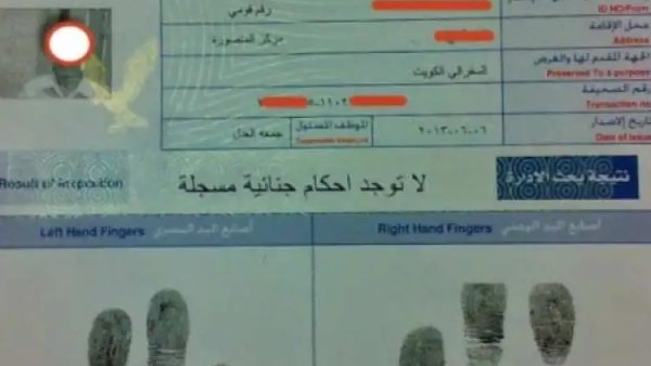 استخراج فيش وتشبيه أونلاين 2026.. رابط فوري