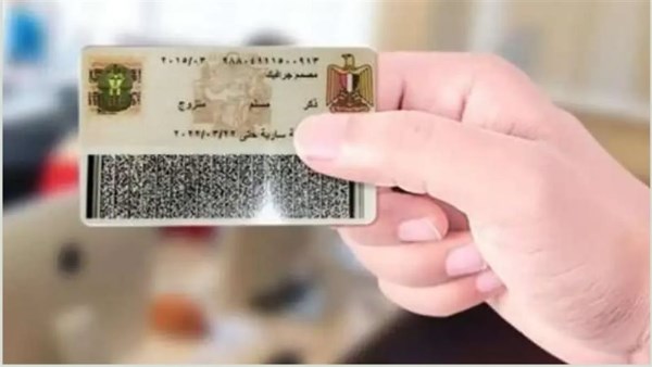 استخراج بدل فاقد بطاقة شخصية