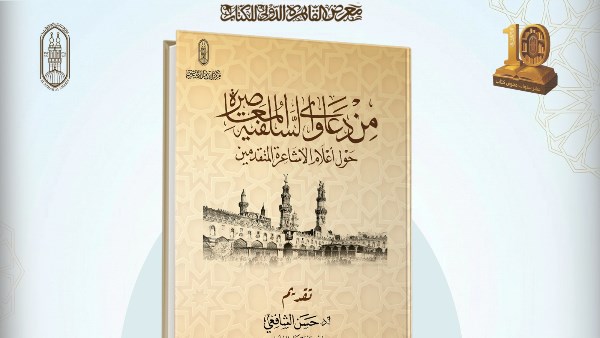 كتب جناح الأزهر