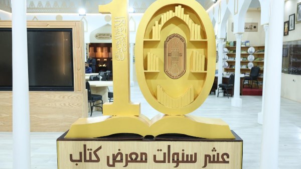 جناح الأزهر