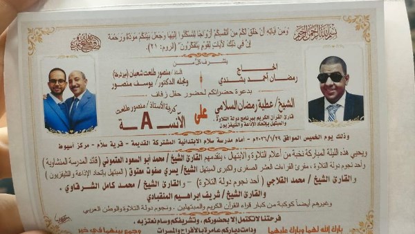 الشيخ عطية رمضان نجم دولة التلاوة