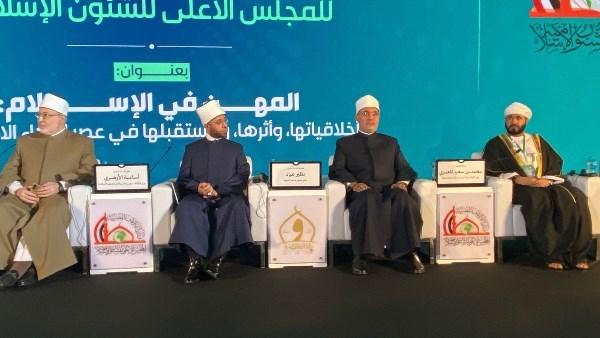 مؤتمر المجلس الأعلى للشؤون الإسلامية